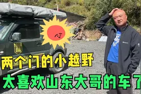 山东大哥的车太招人喜欢了，18万落地的进口吉姆尼，就是油耗吓人视频封面