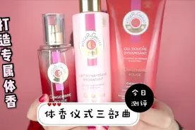 夏天快到啦，想要打造持久体香吗？来看看我的“体香仪式”三部曲视频封面