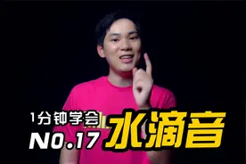 用嘴巴发出水滴的声音？！- BBOX教程-Beatbox教学