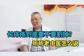 十人九痣，长痔疮到底要不要做手术割掉？来听听老中医怎么说的