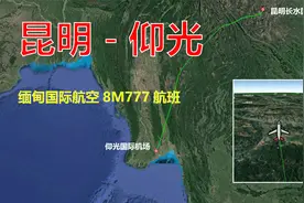 模拟缅甸国际航空8M777航班，昆明飞往仰光，1237公里飞1小时37分视频封面