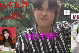 女朋友问你想干嘛怎么办？