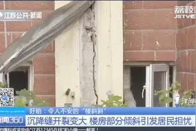 盱眙：沉降缝裂开变大，楼房倾斜引居民担忧，是烂尾楼的“锅”？视频封面