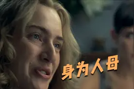 毫不避讳的欧美电影，拍出了中年妇女的痛楚，很现实又扎心视频封面