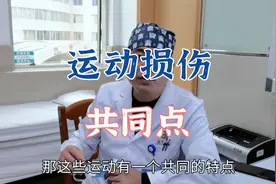 篮球，羽毛球等运动的哪些动作容易导致膝关节受伤？肖教授告诉你视频封面