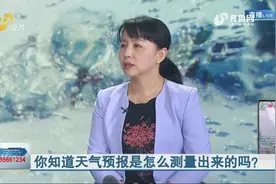 天气预报是怎么测量出来的？专家揭秘，这么多年的疑惑终于解开了视频封面