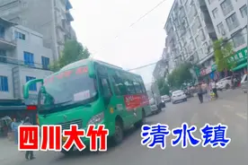 四川达州，大竹县清水镇，218国道去广安的必经之路视频封面