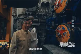 致敬！中国第一代核潜艇艇员在我国第一艘核潜艇上热泪盈眶视频封面