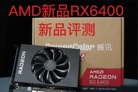 AMD新品RX6400显卡开箱评测，1050TI瑟瑟发抖视频封面