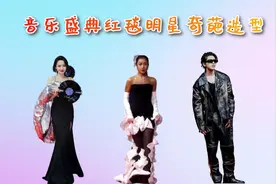 音乐盛典明星奇葩造型，刘惜君扛锡纸锅，蔡徐坤丐帮时尚成王炸视频封面