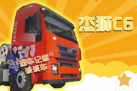 商新弹车：上汽红岩杰狮LNG牵引车