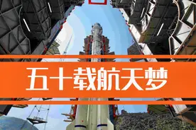 五十载航天梦，终于盼到北斗三号组网成功视频封面