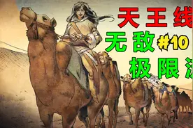 【侠客风云传】天王线无敌极限流。第十回 养成毒龙教。视频封面