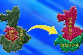 广西：2002年柳州地区撤销，成立地级来宾市，当时是如何调整的？
