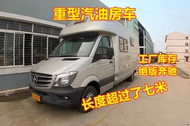 重型汽油车国四都能上牌？长度七米多B2驾照能开！绝版黄牌房车视频封面