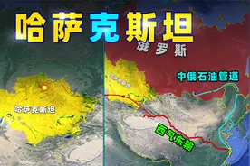 哈萨克斯坦，对俄罗斯意味着什么？视频封面