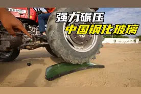 小伙一心想弄碎中国钢化玻璃，用重型车碾压，他能挑战成功吗？