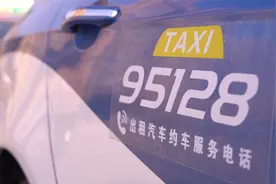 即日起 在宝鸡拨打95128可预约出租车服务视频封面