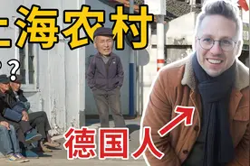 上海农村的真实生活！房子2万/㎡，买菜还要去江苏！？视频封面