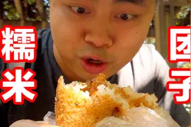 寻找重庆地道美食春森路糯米团子，一口气吃了两个，流口水了！视频封面