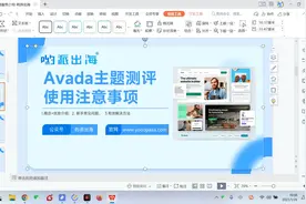 如何使用avada主题高度定制WordPress网站？哟派出海