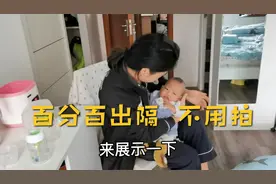宝宝老吐奶，拍嗝经常拍不出，医生说一招新方法，真的非常管用