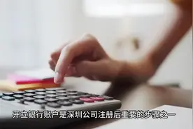 开户时需要准备一些必要的资料，包括以下内容视频封面