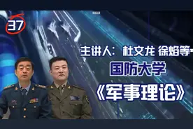 世界新军事变革的发展概况-国防大学《军事理论》第37讲