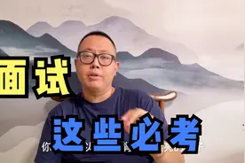 24个必考主题金句子 面试永远也绕不开的24个主题，一定要掌握！视频封面