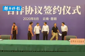 马云捐出6.1亿股蚂蚁股份做公益  本人现身云南保护大象视频封面
