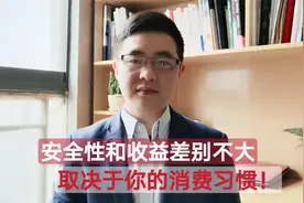 1万块是存入支付宝的余额宝还是微信的零钱通?那个更好？视频封面