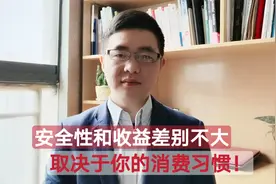 1万块是存入支付宝的余额宝还是微信的零钱通?那个更好？视频封面