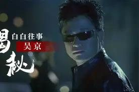 吴京在香港黑暗经历，给妈妈打电话都不让，与师兄片场“真打”视频封面