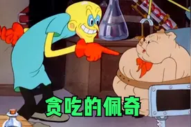 童年恶梦 小猪贪吃结果吃爆炸了视频封面