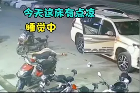 搞笑配音：媳妇我回来了，今天咱家这床有点冰腚啊！视频封面