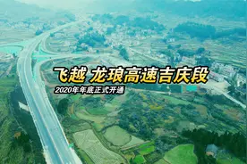 年底通车！航拍龙琅高速吉庆段