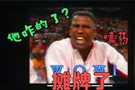 1992年NBA总决赛G1 乔丹手感火热难控唯耸肩流传至今