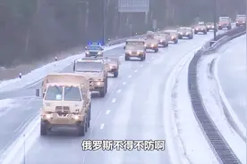 倒贴20亿邀请美军建基地，连名字都想好了，俄家门口又一大麻烦视频封面