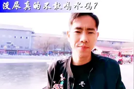 尿毒症小伙每次透析脱水2000，无尿如何控水，他是怎么做的？