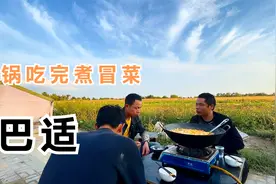 吃剩的火锅汤千万不要倒，工地下班继续煮冒菜吃，麻辣家乡味道视频封面