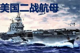 美国海军二战航空母舰合集 约克城级到埃塞克斯级视频封面