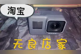 淘宝买运动相机被骗，来看看怎么回事，避免上当