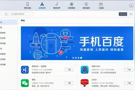 分享一个强大的苹果移动设备管理工具，好用又好玩--爱思助手