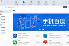 分享一个强大的苹果移动设备管理工具，好用又好玩--爱思助手