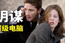 男人被陷害，卡里多了75万美元，还收到装武器的快递！科幻片视频封面