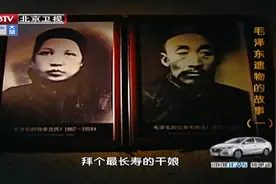 毛主席从小就受严厉教育，六岁开始干农活，刚识字就记账学珠算视频封面