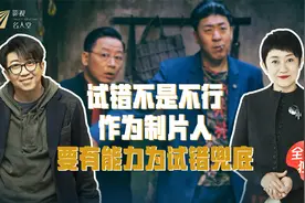 【影视名人堂-导演刘翔】敢于试错 专业制作人对年轻导演的寄语视频封面