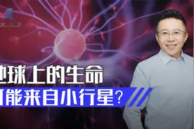 日本“隼鸟2号”惊人发现，人类起源有了新证据？人类或并不孤独视频封面