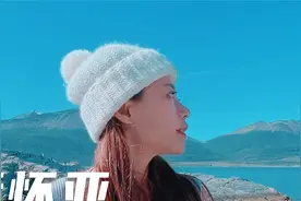 乌斯怀亚世界尽头的灯塔可以收走所有的不开心，但我们都很开心视频封面