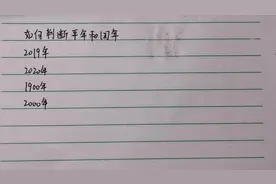 1900年是平年还是闰年呢？95%的学生判断是闰年，答案却错了